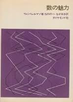 【中古】 説得の論理学 新しいレトリック/理想社/カイム・ペレルマン 2025年最新】カイムペレルマンの人気アイテム - メルカリ